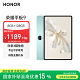 荣耀平板9标准版 【国家补贴】12.1英寸平板电脑 8+128GB 2.5K护眼全面屏 专业教育守护 天青色