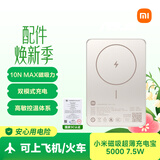 小米（MI）MI【3C认证】小米磁吸超薄充电宝50007.5W金色上飞机火车有线无线充电iPhone17Air适配户外储能