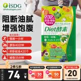 ISDG进口夜间酵素120粒/袋 232种果蔬发酵酵素粉酵素原液孝素减小肚子 diet酵素 120粒*1袋