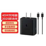 三星 原装25W\/45W充电器 Type-C 三星充电宝 二手 45W旅行充电器套装 T4511【准新】2025款