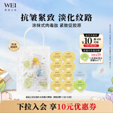 蔚蓝之美（Wei Beauty）WEI蜂肽抗皱补水面膜 紧致补水保湿淡纹涂抹面膜清洁泥膜 男女士