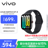 vivo WATCH GT 2 eSIM版 曜石黑  超窄边高亮大屏照片表盘一碰换 eSIM独立通信智能手表情侣手表送女友