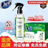 CHEIR除螨喷雾剂除螨包免洗免晒床上除螨虫组合套装220ml+10包装