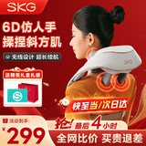 SKG颈椎按摩器颈部披肩H5舒享肩颈斜方肌腰背部小腿脖子热敷按摩仪王一博同款生日礼物送男女朋友父母 【一机多用】按摩披肩H5舒享款