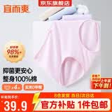宜而爽【100%全棉】内裤女士纯棉中腰3A抑菌三角裤衩精梳棉大码4条装