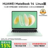 华为MateBook 14 酷睿 Ultra Linux V20版【国家补贴15%】笔记本电脑 2.8K触屏 超薄高性能 办公商务本 Ultra 5 32G 1TB | 原野绿 店铺预装Windows