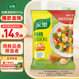 家乐鸡精调味料600g【控盐配方】增香提鲜家用烹饪炒菜煮面煲汤
