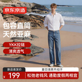 京东京造【亚麻老钱】牛仔裤男士裤子夏季薄款休闲裤子特级新款 浅蓝色34