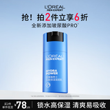 欧莱雅男士专用水能保湿滋润乳液50ml补水舒缓男士护肤品礼物送男友