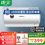 康宝（Canbo）电热水器家用 储水式热水器电 浴室卫生间洗澡大容量 出租房公寓酒店宿舍热水器 免费安装 40L 2000W 丨免费安装