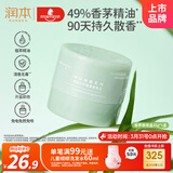 润本叮叮植物精油香薰盒35g植物防护长效90天香茅精油户外露营防护