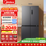 美的（Midea）471L十字门冰箱全空间养鲜抗菌净味一级能效风冷无霜双变频以旧换新BCD-471WSPZM(E)国家补贴