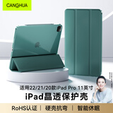 CangHua 适用iPad Pro2022保护套11英寸 2021/2020款通用Pro保护壳苹果平板电脑三折支架超薄防摔皮套