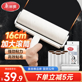 美丽雅粘毛器滚筒16cm加大号沾毛神器宠物猫毛清理器斜撕纸共7卷420撕