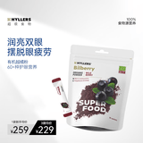 HYLLERS野生越橘粉 明目护眼粉儿童青少年蓝莓花青素营养冲饮 90g/袋