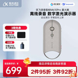 科大讯飞AI鼠标M610Pro星火版 无线鼠标 蓝牙鼠标 鼠标京东自营 空中飞鼠 离线录音 数字激光演示器 灰色