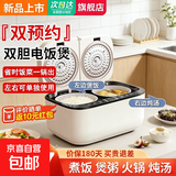 【全网促销】SPOEUR苏泊尔同款双胆电饭煲低糖家用5L大容量多功能预约定时二合一电饭锅煮饭煲汤 【陶瓷釉胆】煮饭更香 2.5L
