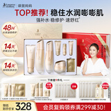 袋鼠妈妈护肤品春夏换季小麦补水保湿护肤洁水乳霜4件套礼盒送女友送老婆