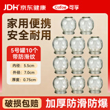 可孚 火罐家庭装拔罐器家用拔火罐中医专用罐玻璃火罐5号罐10个