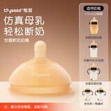 世喜奶嘴（18个月以上可安装重力球）宝宝仿母乳断奶婴儿硅胶奶嘴