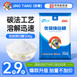 JING TANG京糖白糖 优级绵白糖508g【优级】中华老字号 烘焙冲饮烹饪