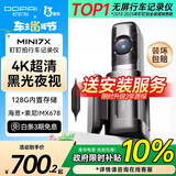 盯盯拍AI行车记录仪MINI7X 4K黑光夜视 内置128G存储+停车监控线套餐