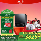 石头（roborock）新品扫地机器人扫拖一体 G30U扫拖洗烘一体机 自动集尘热水洗拖布烘干补水擦地拖地 A1430RR 【超级新品】G30 U水箱版