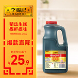 李锦记 味蚝鲜蚝油2.25kg 精选生蚝熬煮 火锅腌焖炖炒拌馅提鲜调味料
