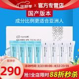 如新国产官方护肤品净化舒活凝露脸胶spa机胶小蓝白胶旗舰 蓝白胶