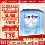 诺优能（Nutrilon）荷兰牛栏婴幼儿配方奶粉乳糖配方原装进口 2段 6罐 （6-10个月）27年4-10月