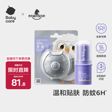 babycare宝宝驱蚊乳液驱蚊神器婴儿防蚊水花露水派卡瑞丁50g+紫草膏6g/支