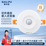 赛利普（SAILiPU）人体感应开关吸顶嵌入式 220V排气扇LED节能灯红外感应延时开关感应器 二线可调节300W