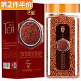 艺佰黑苦荞茶四川大凉山荞麦特级养生茶礼盒礼品送父母长辈450克