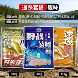 龙王恨鱼饵野钓老三样配方鲫鱼鲤鱼草鱼青鱼野钓四季钓鱼饵料套餐套装 鲫鲤草通杀四季