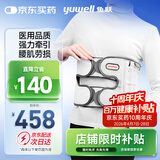 鱼跃（yuwell）腰椎牵引器护腰带腰椎间盘腰肌护具医用理疗治疗仪支撑延长均码