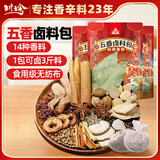 川珍 五香卤料包150g*3袋装 家庭卤酱牛肉炖牛羊肉香料食品级无纺布袋