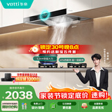 华帝抽油烟机家用排油烟机燃气灶烟灶套装21风量欧式顶吸吸油烟机灶具套装i11101+71B