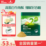 英氏婴幼儿牛肉酥80g宝宝肉酥儿童辅食调味拌饭料罐装小包装6月+