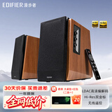 漫步者（EDIFIER）R1700BT+ 蓝牙音箱 木质有源蓝牙 音箱 2.0声道重低音 台式电脑桌面音响 电脑音箱 HI-Res双金标认证