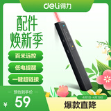 得力（deli）激光笔 百米远控教师专用ppt超链切换 激光笔教鞭/无线演示器课件笔 红光激光翻页笔 黑色 2802PL