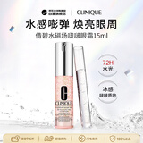 倩碧水磁场啵啵眼霜15ml 保湿紧致淡纹提亮改善眼部暗沉七夕礼物