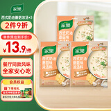 家乐快熟汤系列 西式奶油蘑菇浓汤30g*3包 奶香浓郁速食早餐夜宵