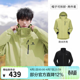 骆驼（CAMEL）三防冲锋衣户外登山服防风防水防污三合一运动外套 AD12263514X,青果绿,男女 抓绒 XS