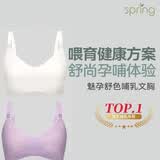 Spring Maternity喜临哺乳文胸孕妇哺乳内衣产后喂奶防下垂时尚聚拢不勒胸无痕抑菌 浪漫紫+柔肤白（两件装） XL-XXL