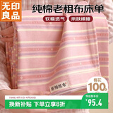 无印良品纯棉老粗布凉感床单单件 全棉双人被单床上用品 230*245cm