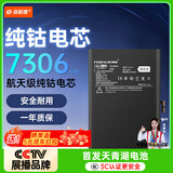 菲耐德 iPad Pro9.7英寸电池更换 苹果平板电池大容量7306mAh换新2016年款 适用于A1673/A1674/A1675