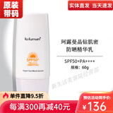 珂露曼新生活化妆品珂露曼光采润色防晒霜隔离霜紫外线官旗舰方网专柜 光采润色晶钻肌密防晒精华乳60ml