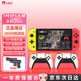 小霸王Q960掌上PSP电视游戏机一体连接电视2026款 30款模拟器7英寸屏 双人对战街机可连接电视怀旧成人 【满配】Q960 128G+无线双手柄+体感枪×2 战神升级版Q960+可连接电视