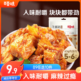 百草味牛板筋麻辣味63g 即食熟食卤味 速食烧烤肉类休闲零食 独立包装