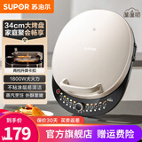 苏泊尔（SUPOR）电饼铛电饼档家庭用双面加热加大加深烙饼锅电煎锅饼铛锅煎饼烙饼一体机电饼锅煎蛋神器薄饼机 34CM大烤盘+两档升降